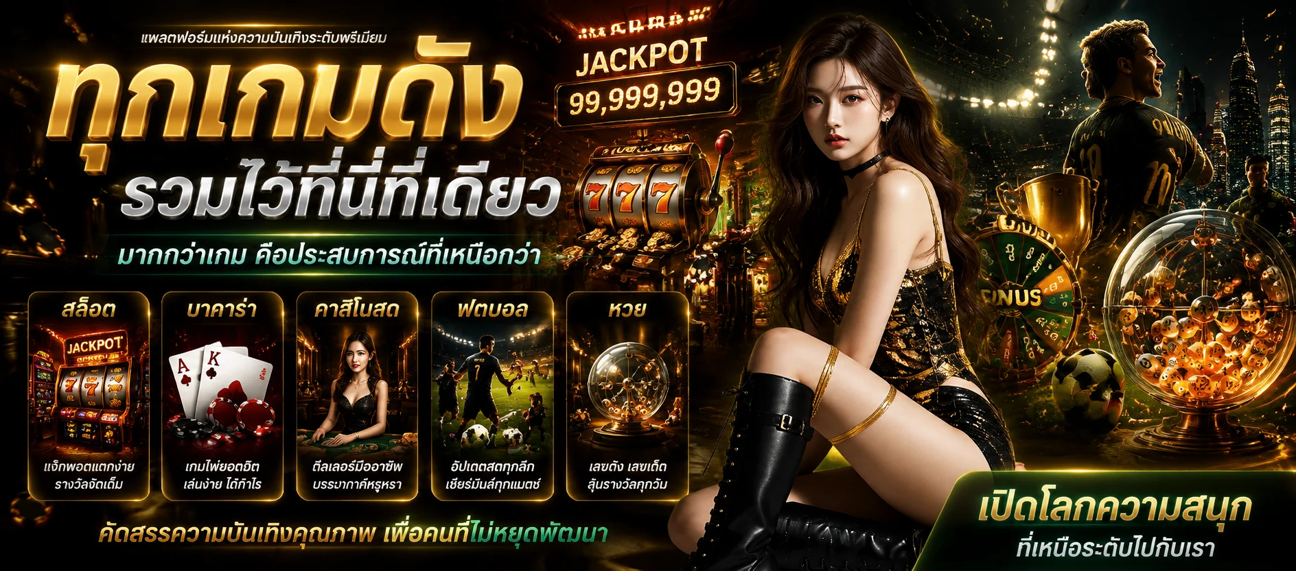 แบนเนอร์สมัครสมาชิก BM168 Plus รับโบนัสฟรี