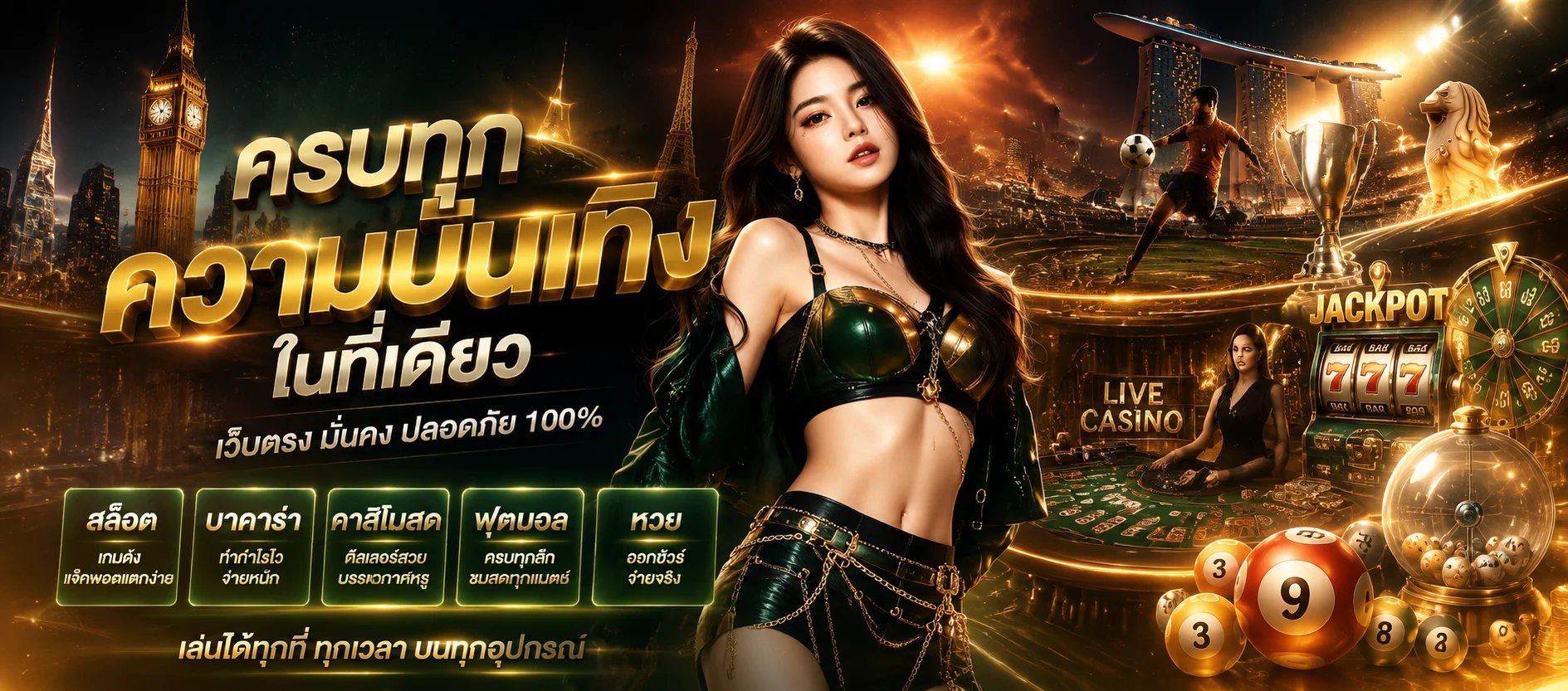 ขั้นตอนสมัครสมาชิก BM168 Plus ผ่านมือถือ
