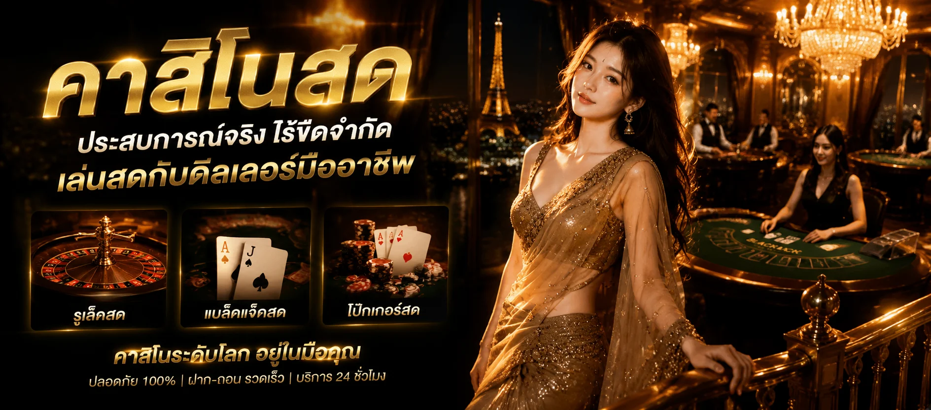 คาสิโนออนไลน์ BM168 บาคาร่าสด ดีลเลอร์จริง